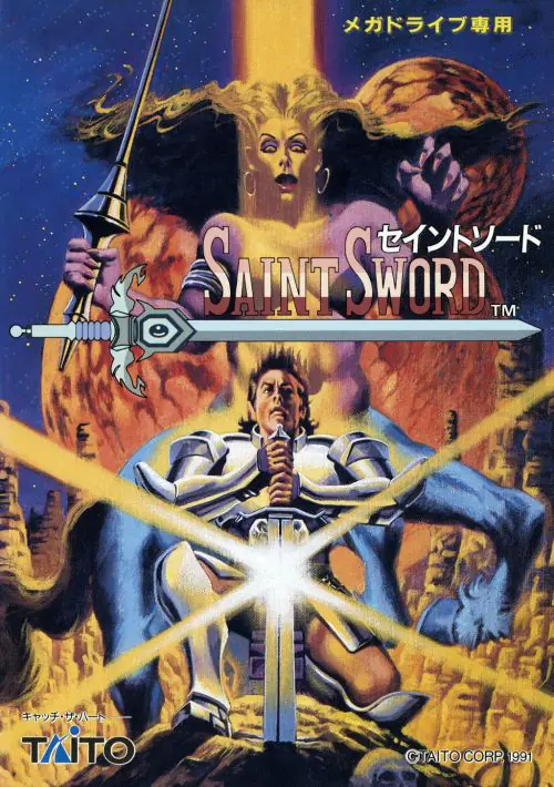 Saint Sword [b1] ROM download